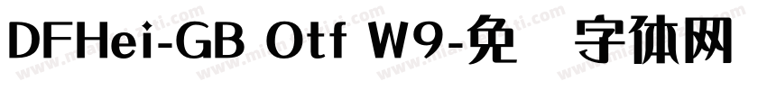 DFHei-GB Otf W9字体转换